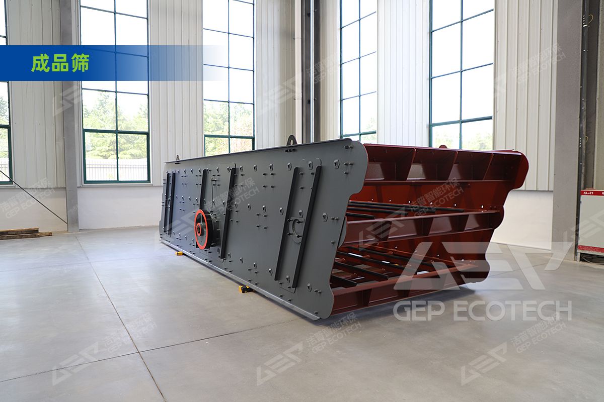 screening equipment