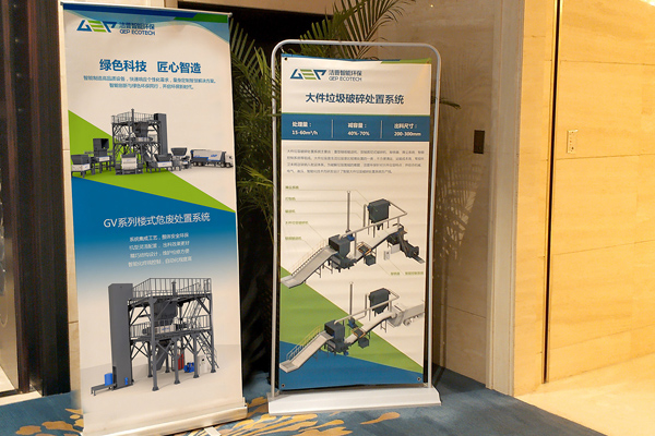 2019 ACI International Solid Waste Summit ended successfully! Jiepu innovation is not awkward