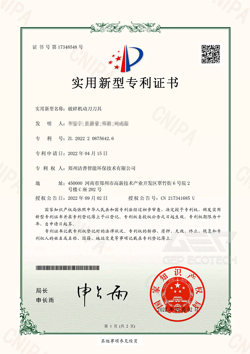 patent patent