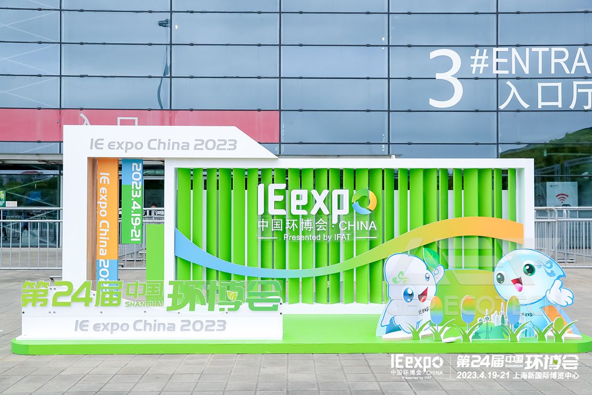 The 24th China Environment Expo The 24th China Environment Expo