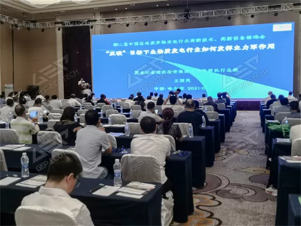 Promotion Conference
