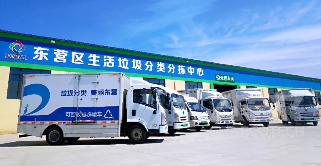 comprehensive operation center for garbage classification comprehensive operation center for garbage classification