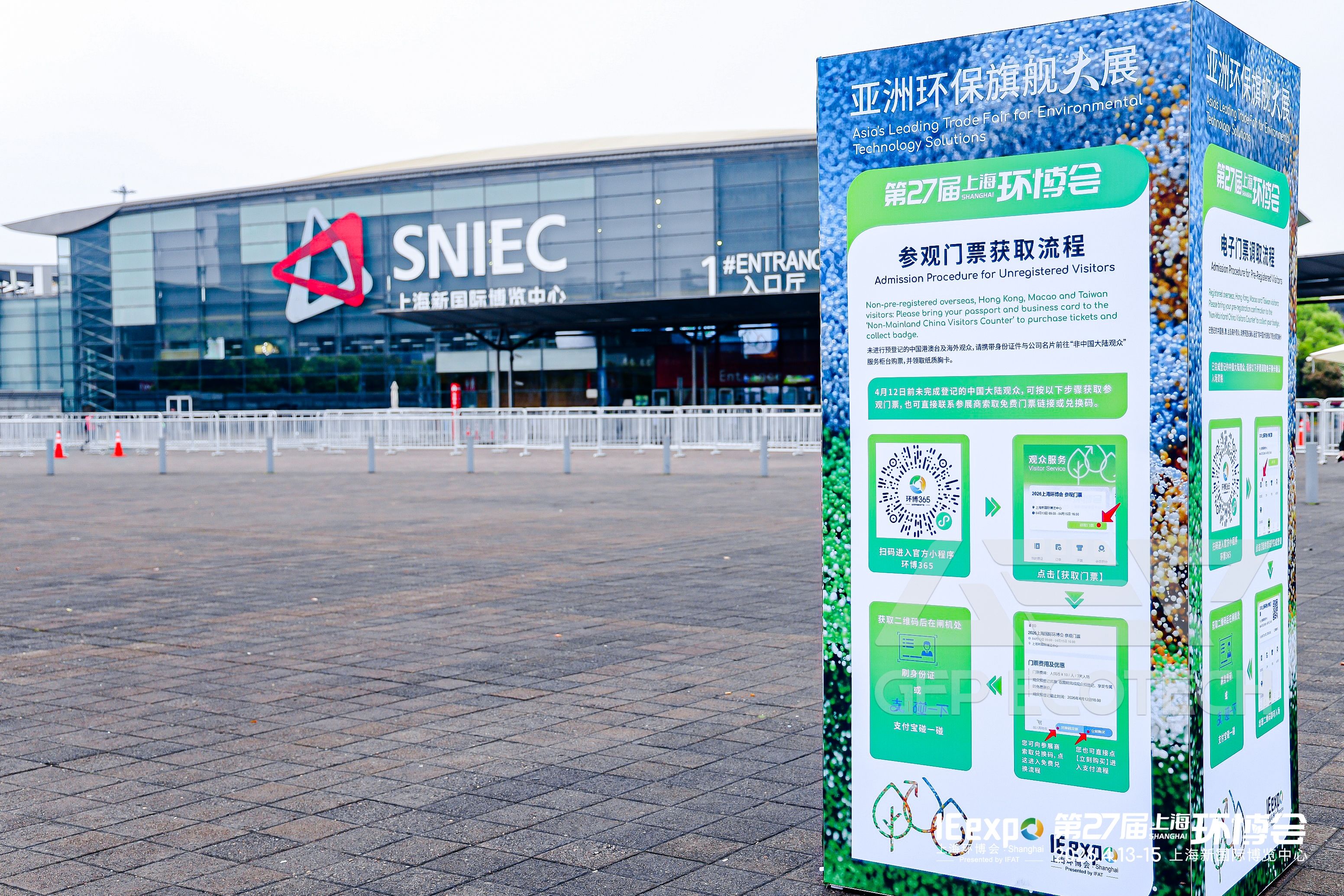IE Expo China