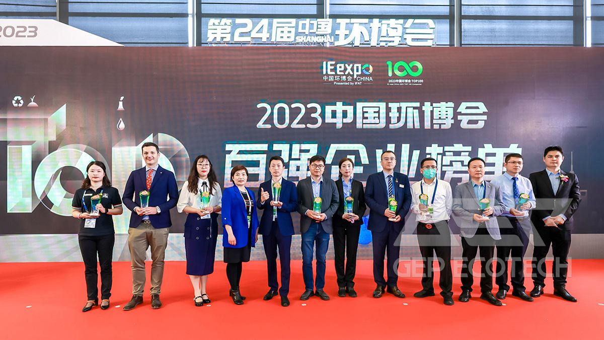 2023 China Environmental Protection Expo TOP100 list 2023 China Environmental Protection Expo TOP100 list