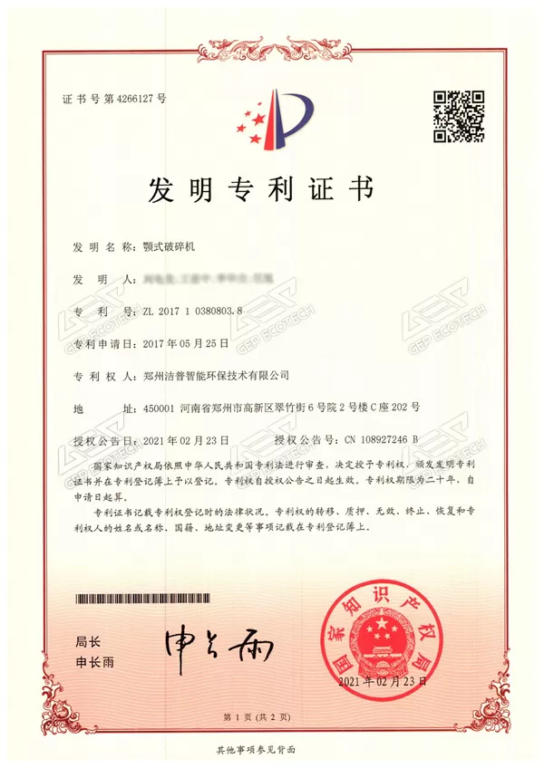 national patent national patent