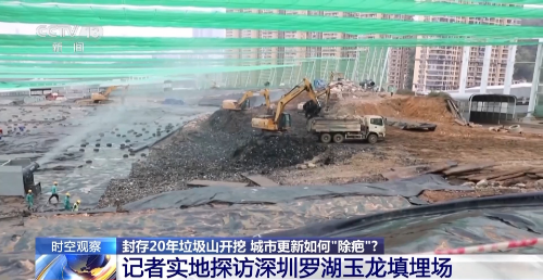 Yulong Landfill Project Yulong Landfill Project